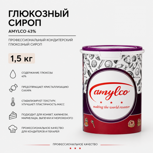 Глюкозный сироп Amylco 43% 1,5кг
