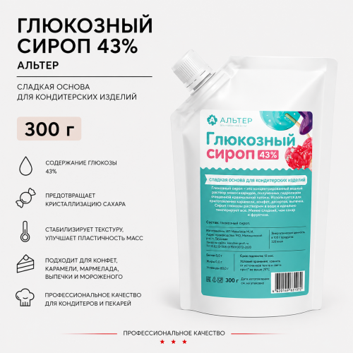 Глюкозный сироп 43% Альтер 300 гр
