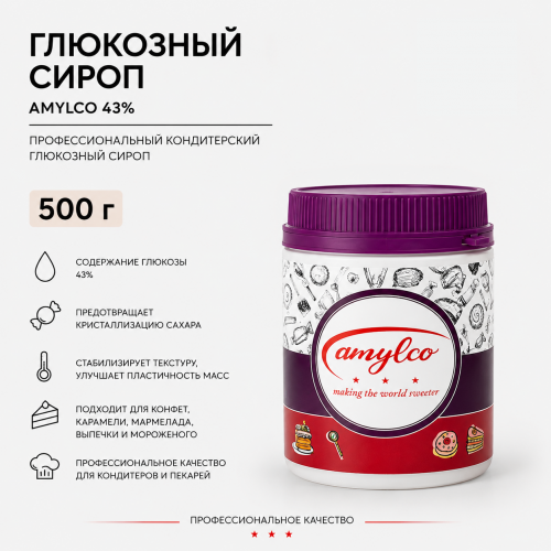 Глюкозный сироп 500гр 43% Amylco