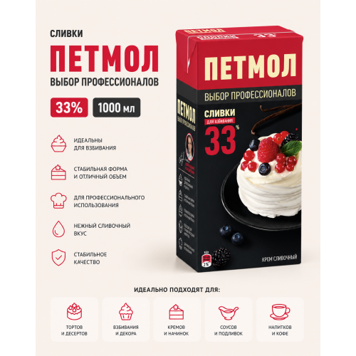 Сливки 