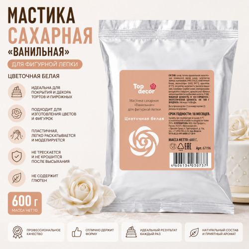 Мастика Топ-декор БЕЛАЯ 600 гр Мастика Топ-декор БЕЛАЯ 600 гр