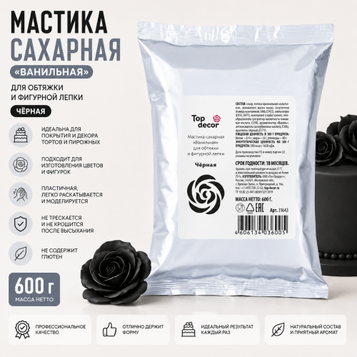 Мастика Топ-декор ЧЕРНАЯ 600гр Мастика Топ-декор ЧЕРНАЯ 600гр