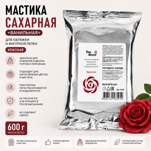 Мастика Топ-декор КРАСНАЯ 600гр Мастика Топ-декор КРАСНАЯ 600гр