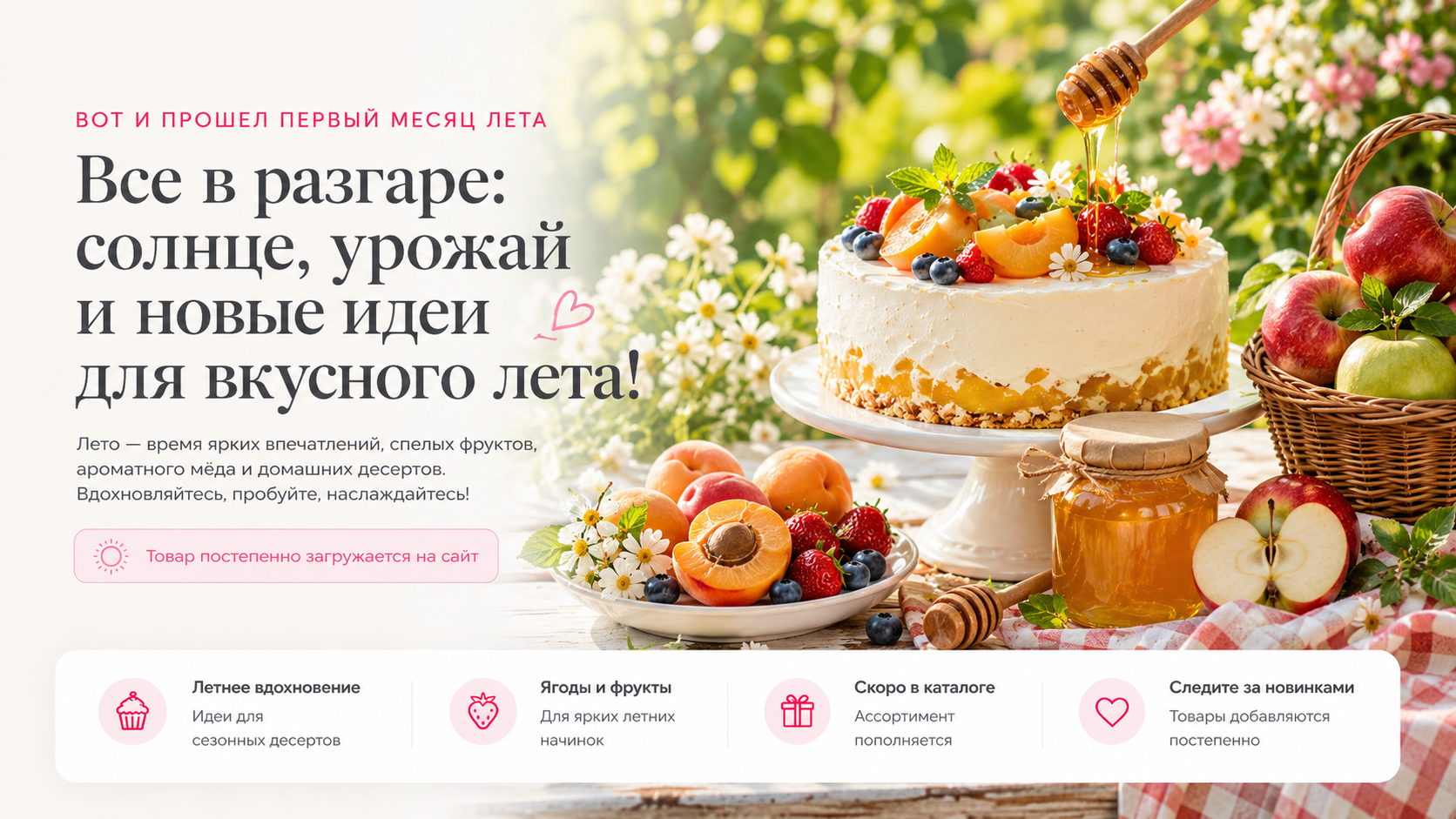 Glazur summer banner